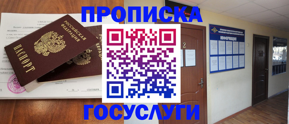 временная регистрация госуслуги в Великом Устюге