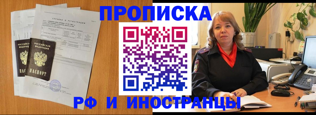 прописка поиск в Великом Устюге