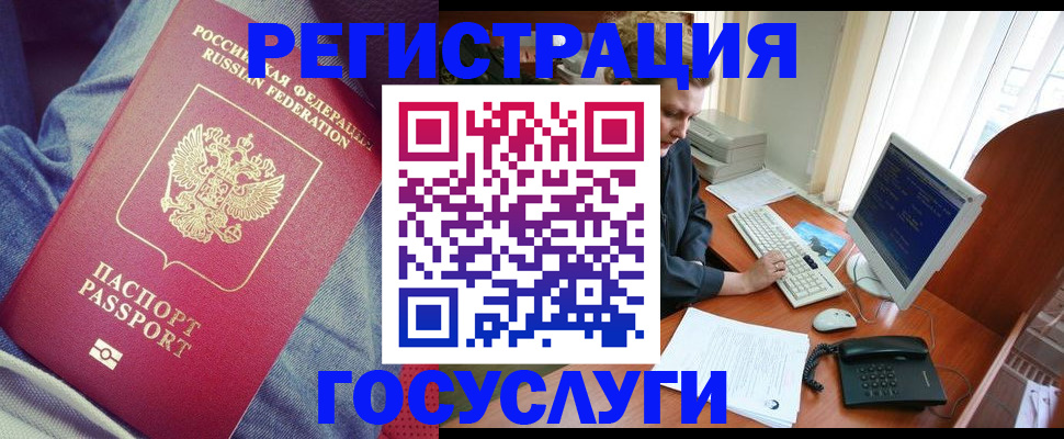 прописка для работы в Великом Устюге