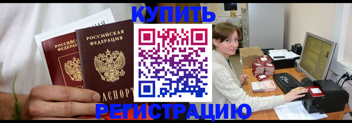 миграционный учет в Великом Устюге